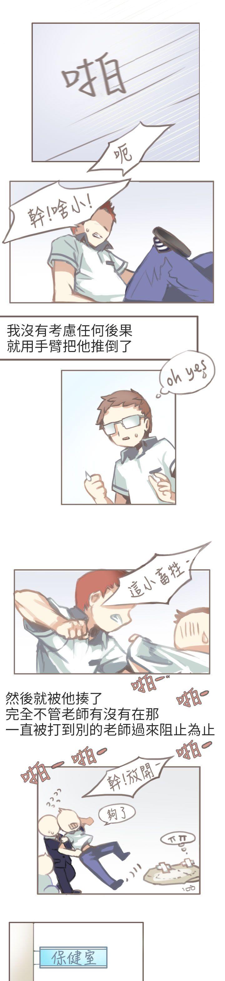 秘密Story第二季  与老师的再次相遇(上) 漫画图片11.jpg