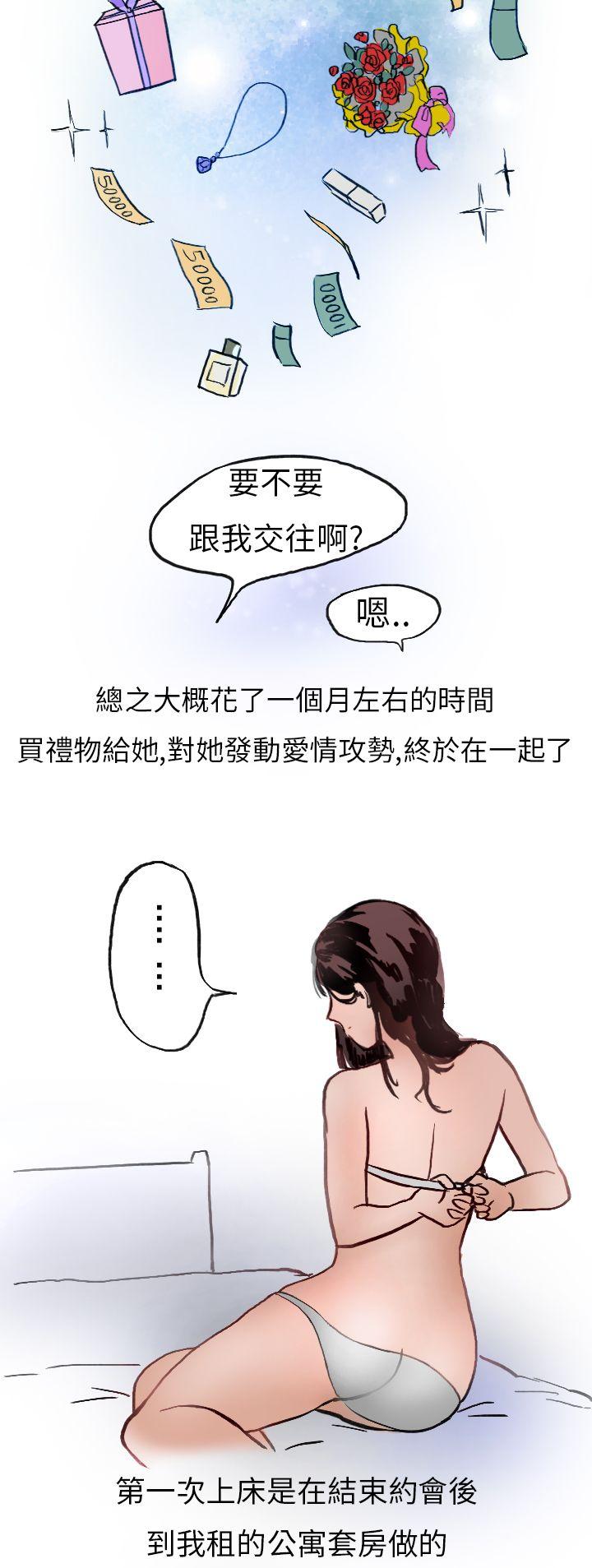 韩漫《秘密Story第二季》婚友社與陪酒小姐(上) 全集在线阅读 6