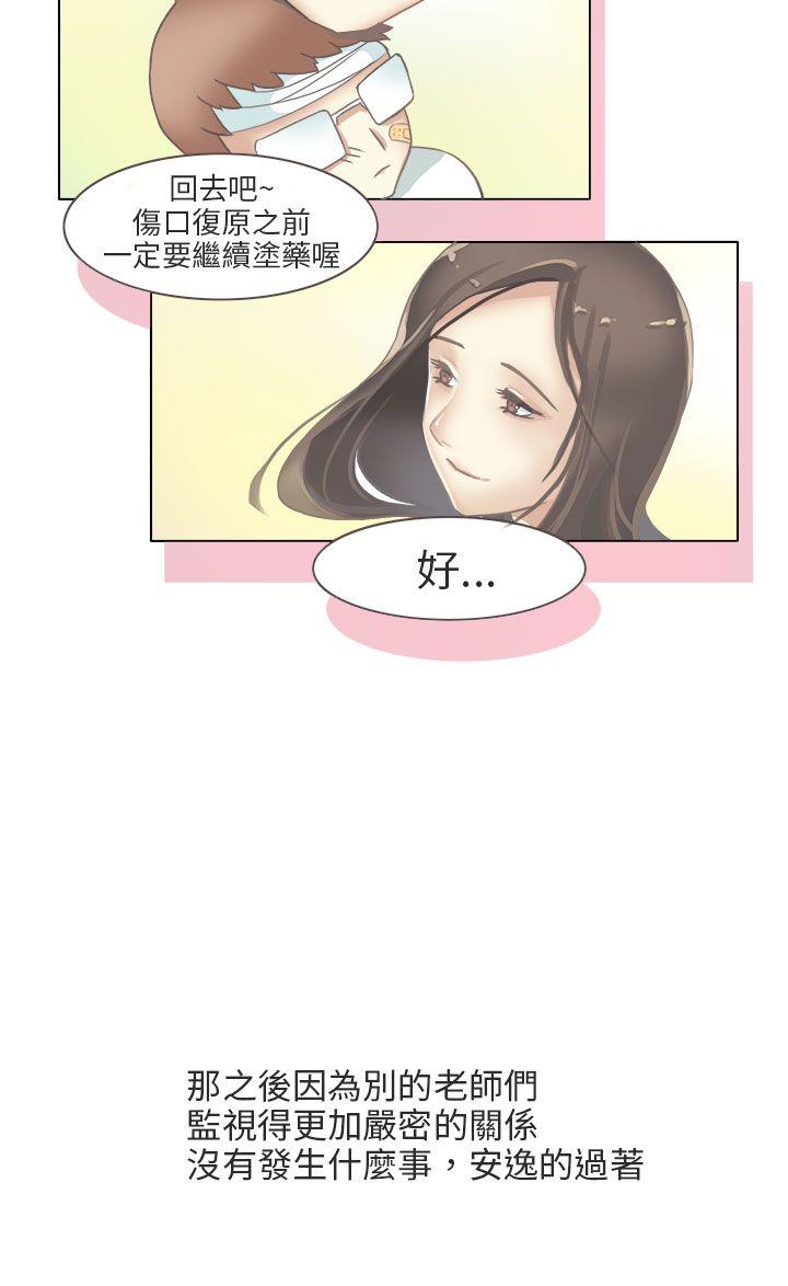 韩国污漫画 秘密Story第二季 与老师的再次相遇(中) 4