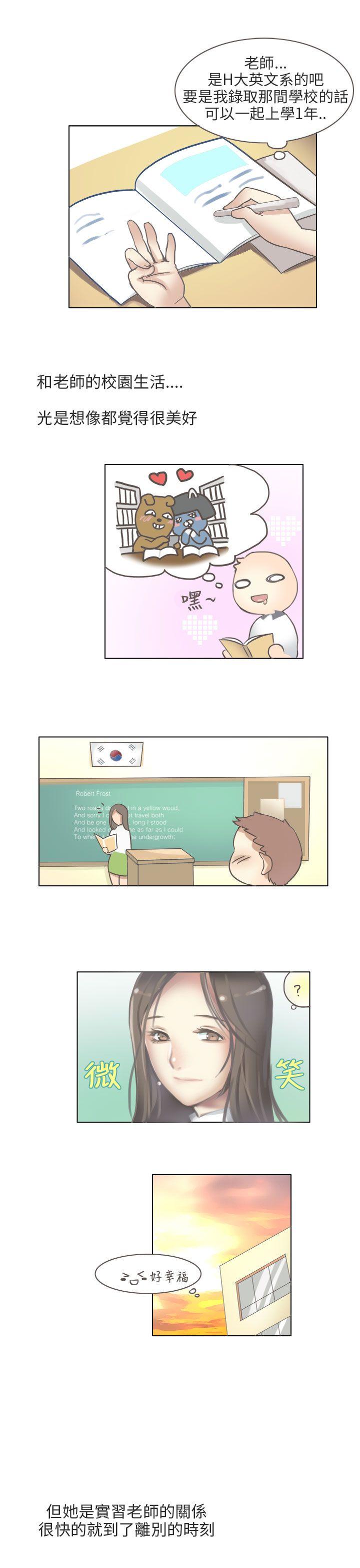 韩国污漫画 秘密Story第二季 与老师的再次相遇(中) 5