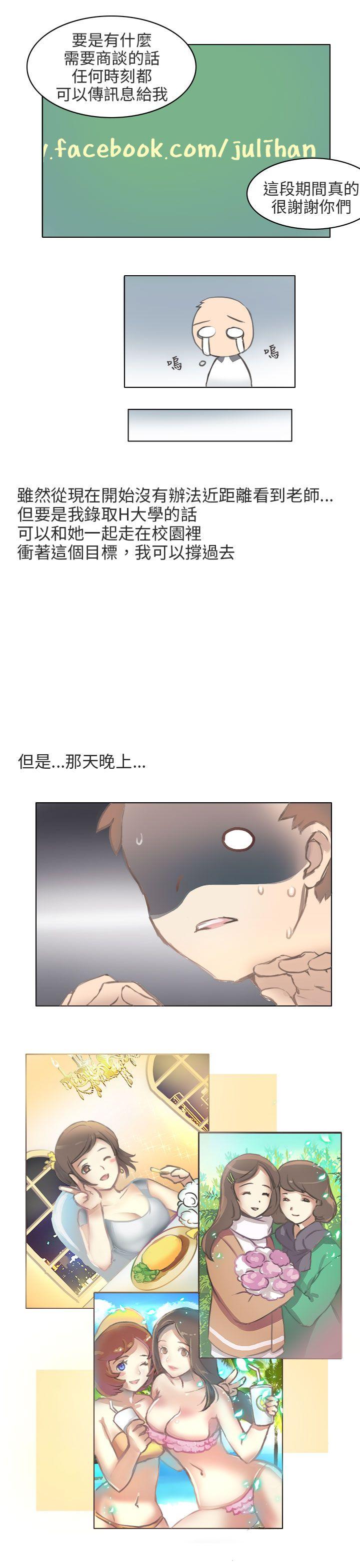 韩国污漫画 秘密Story第二季 与老师的再次相遇(中) 7