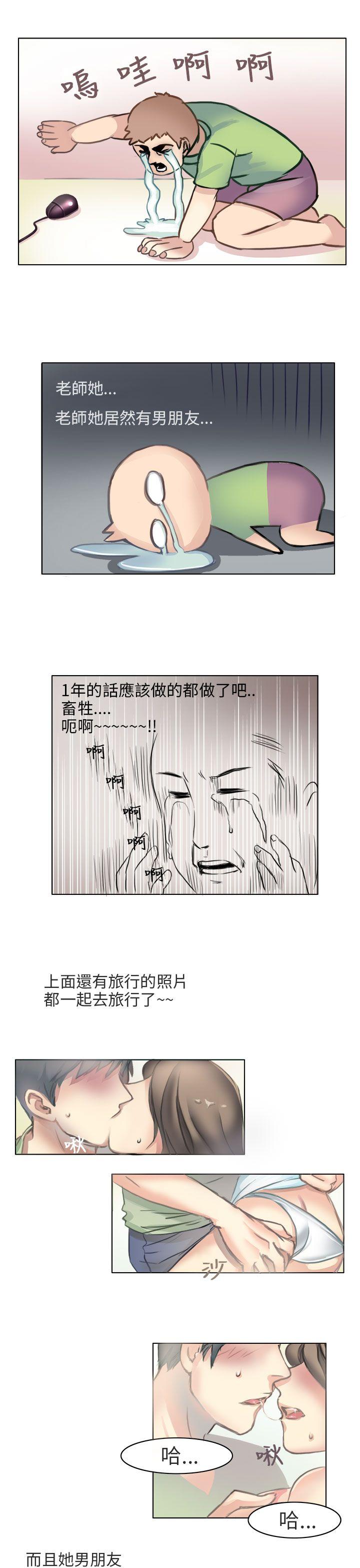 韩国污漫画 秘密Story第二季 与老师的再次相遇(中) 9