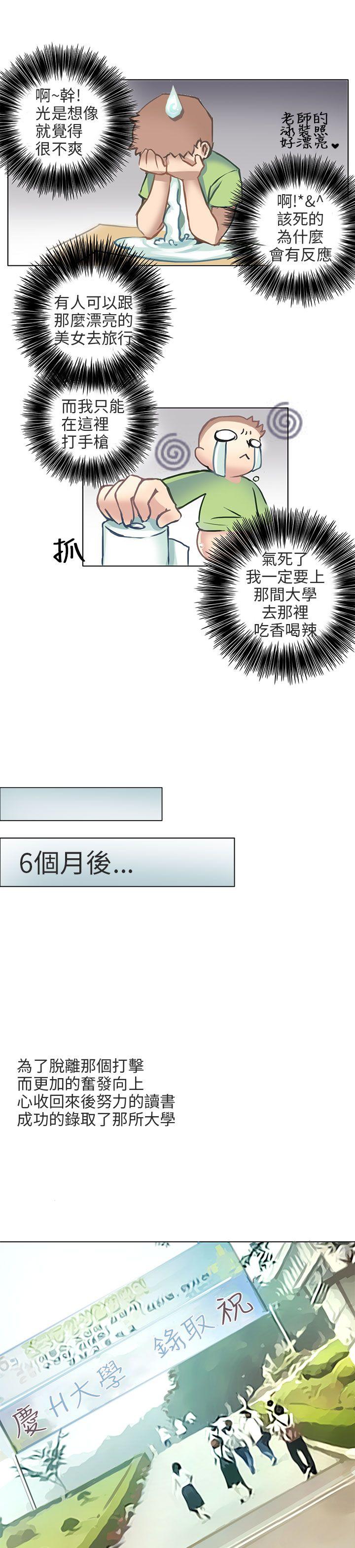 韩国污漫画 秘密Story第二季 与老师的再次相遇(中) 13