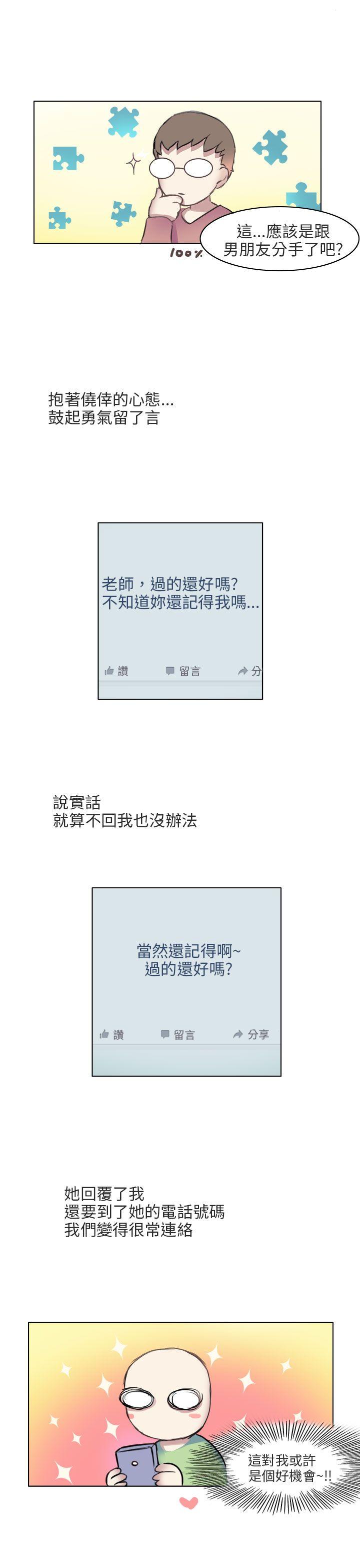 韩国污漫画 秘密Story第二季 与老师的再次相遇(中) 15