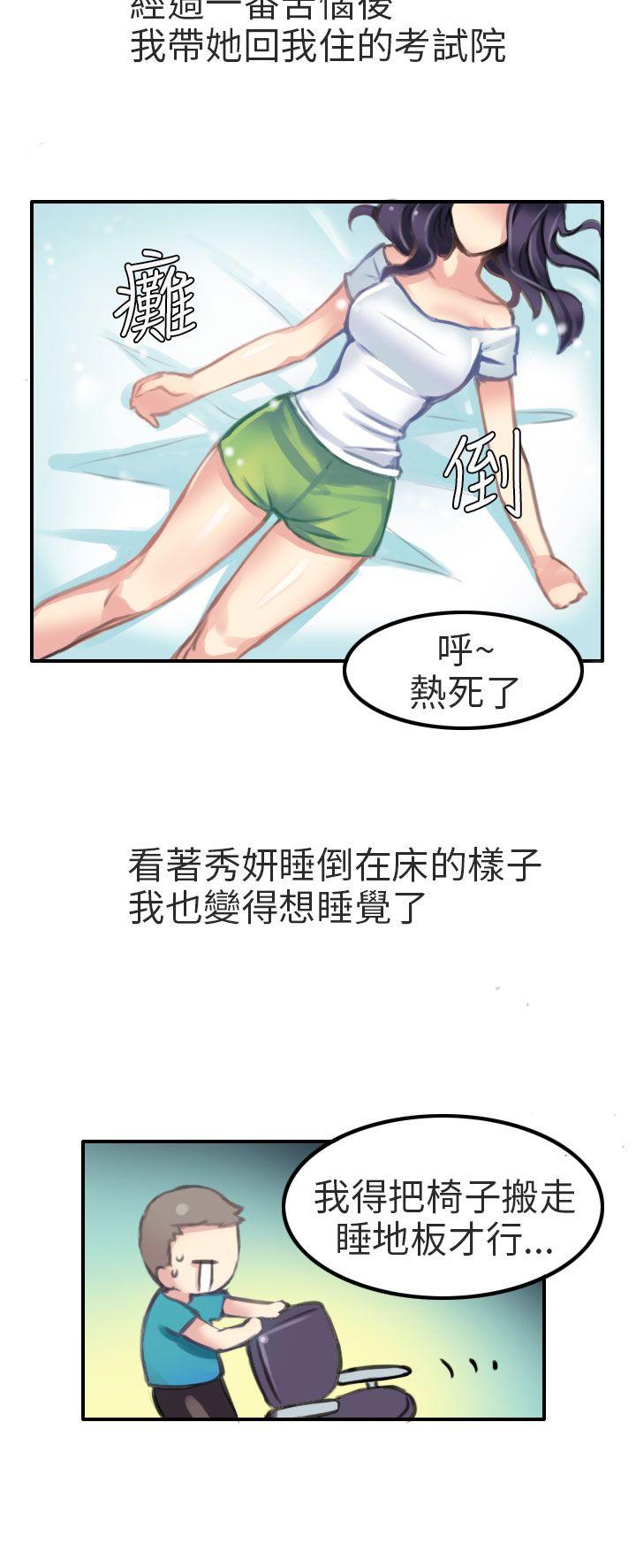 韩国污漫画 秘密Story第二季 考试院(上) 10