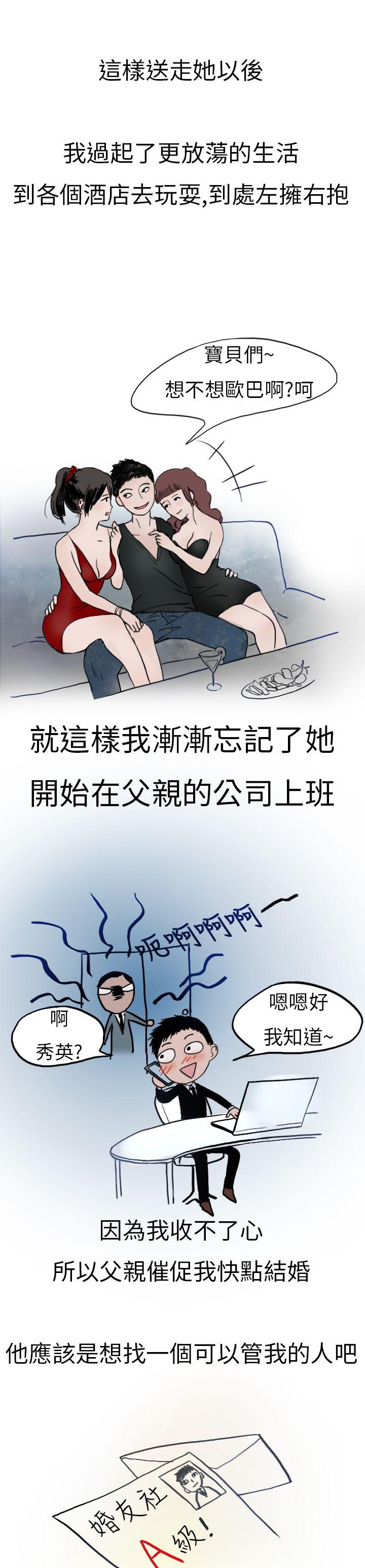 秘密Story第二季  婚友社与陪酒小姐(下) 漫画图片1.jpg