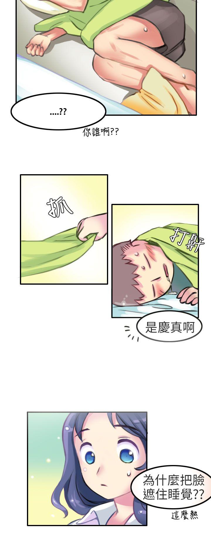 秘密Story第二季  考试院(中) 漫画图片8.jpg