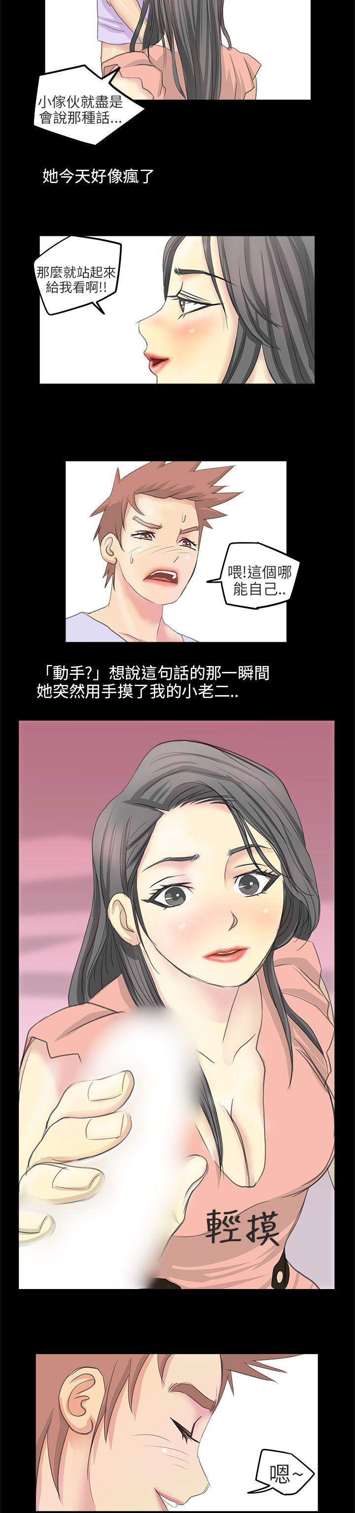 韩国污漫画 秘密Story第二季 电车痴汉?(下) 5