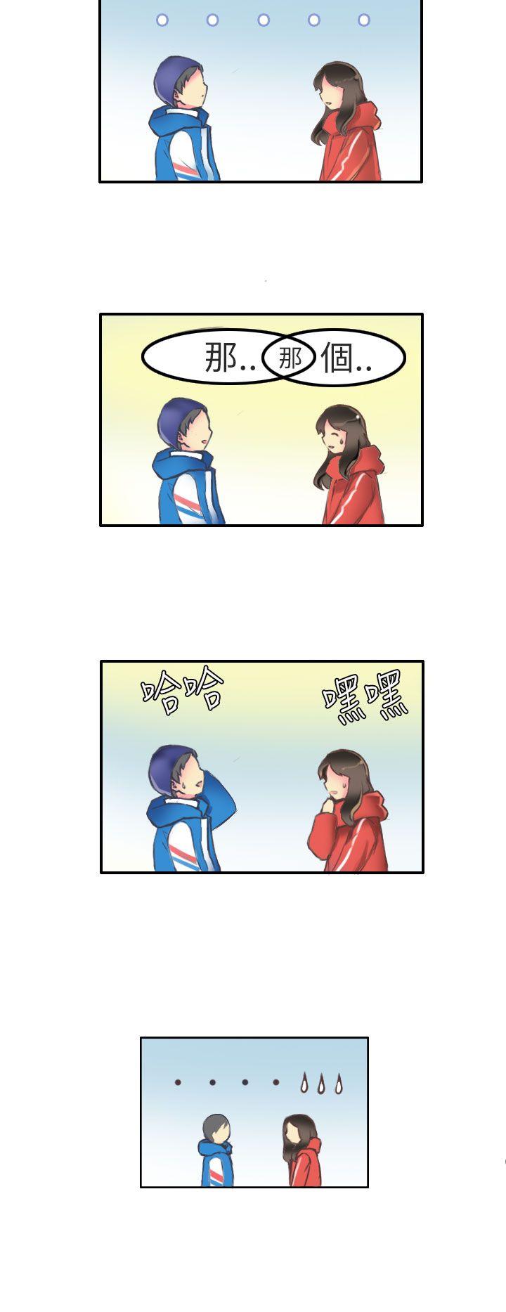 秘密Story第二季  滑雪度假村(下) 漫画图片4.jpg