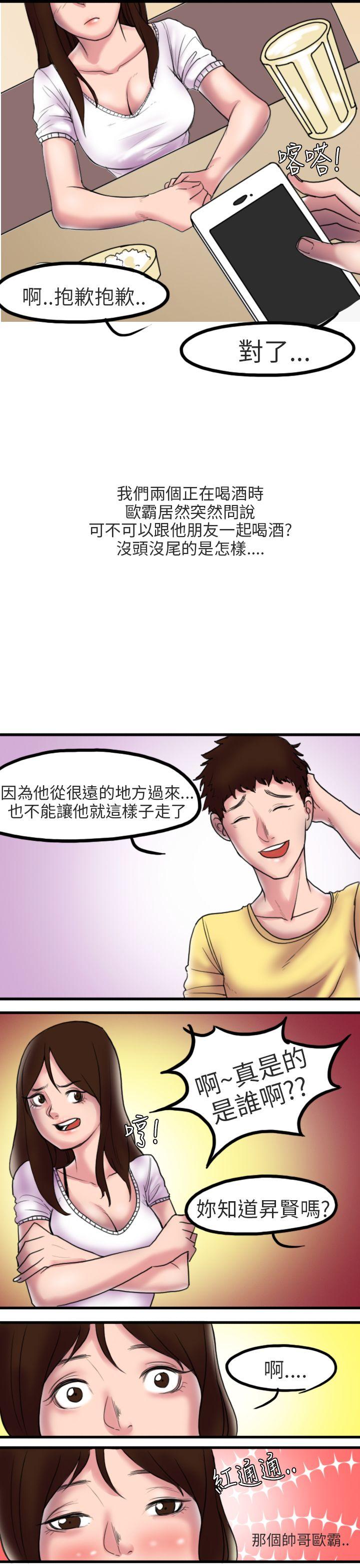 韩国污漫画 秘密Story第二季 床与墙壁之间(上) 4
