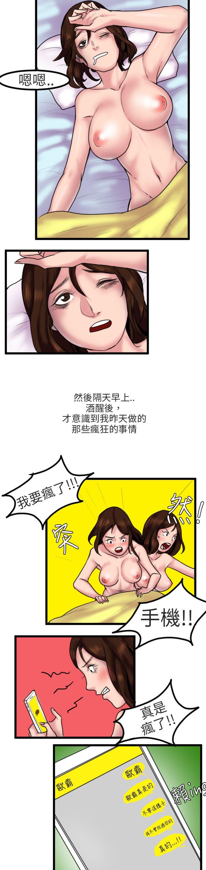 韩国污漫画 秘密Story第二季 床与墙壁之间(下) 15