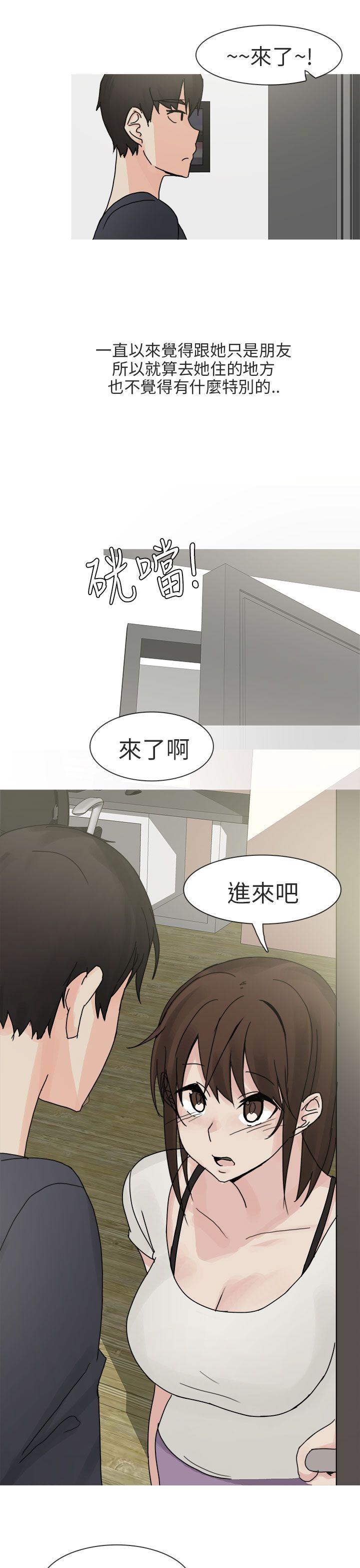韩国污漫画 秘密Story第二季 与总务发生的秘密故事(上) 17