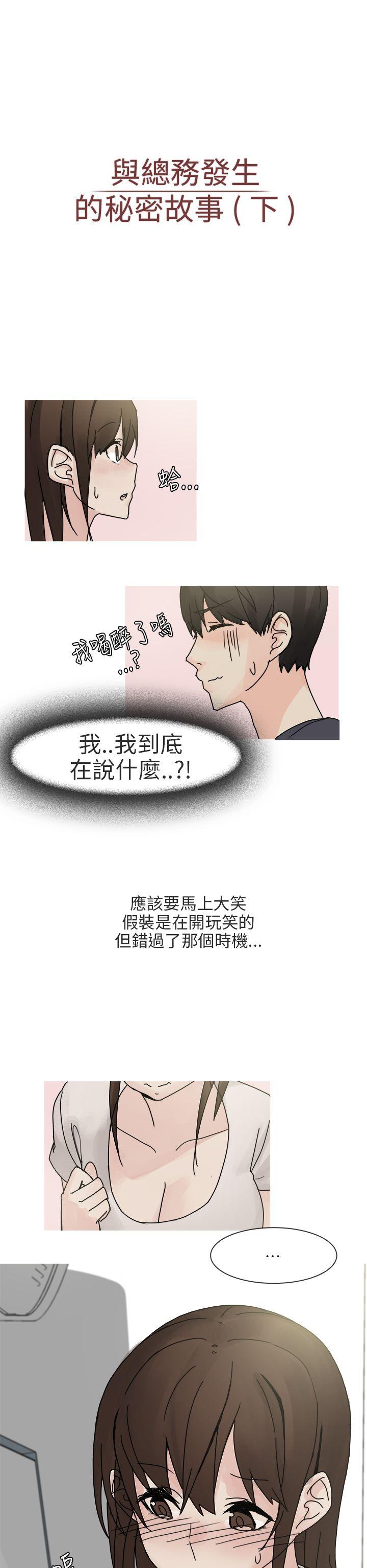 韩国污漫画 秘密Story第二季 最终话 2