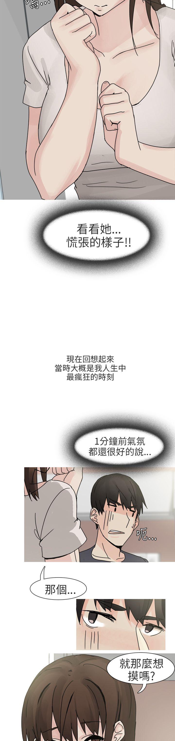 韩漫《秘密Story第二季》最終話 全集在线阅读 3