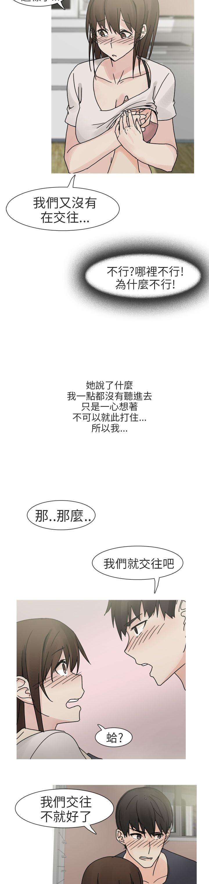 韩国污漫画 秘密Story第二季 最终话 15