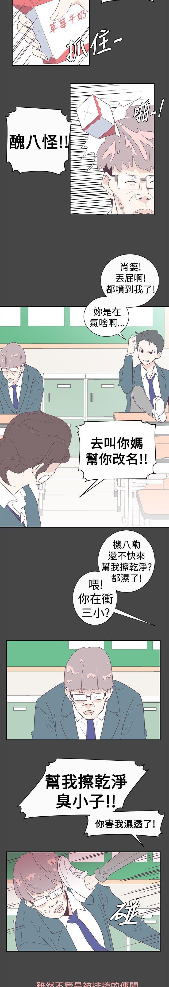 韩国污漫画 追殺金城武 第1话 12