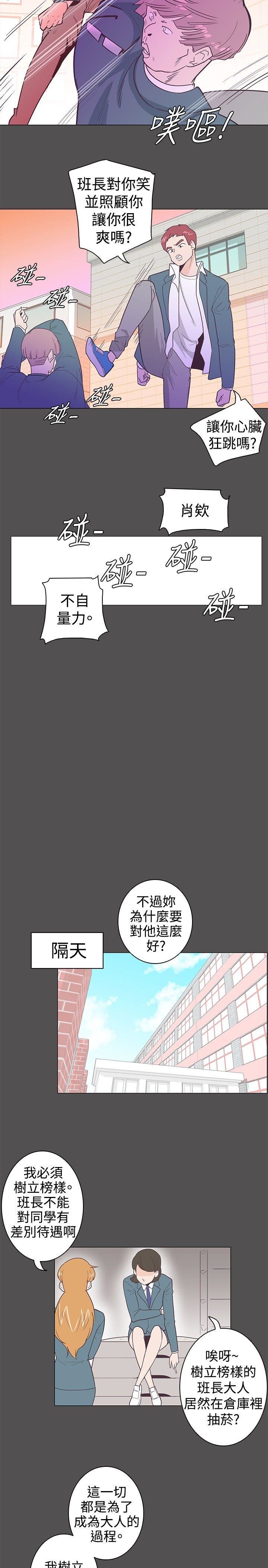 韩国污漫画 追殺金城武 第10话 8