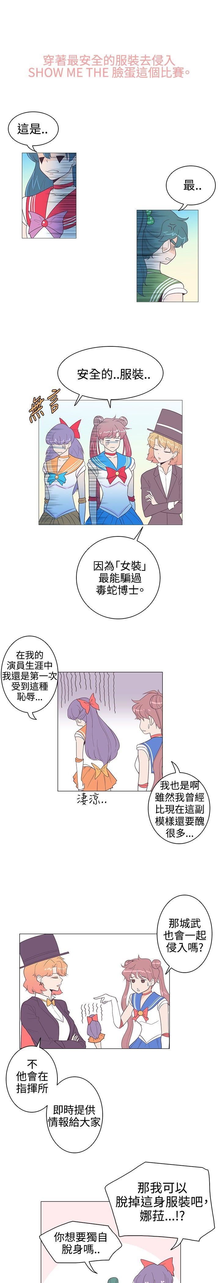 追杀金城武  第11话 漫画图片1.jpg