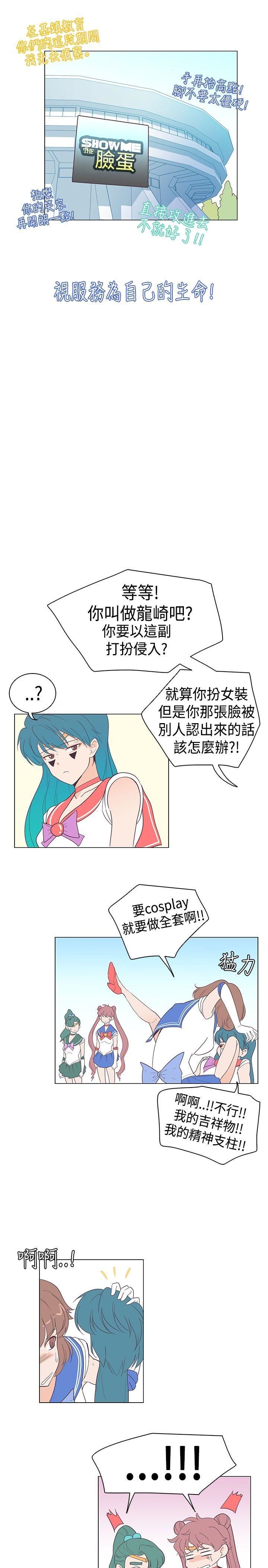 追杀金城武  第11话 漫画图片4.jpg