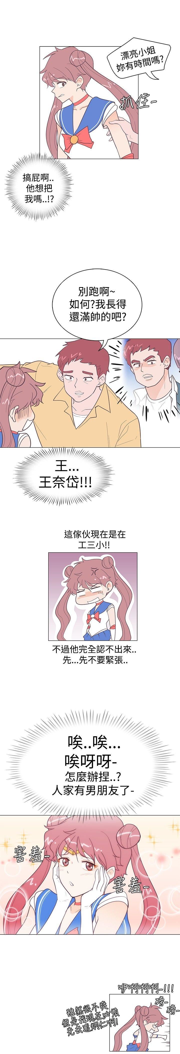 追杀金城武  第11话 漫画图片10.jpg