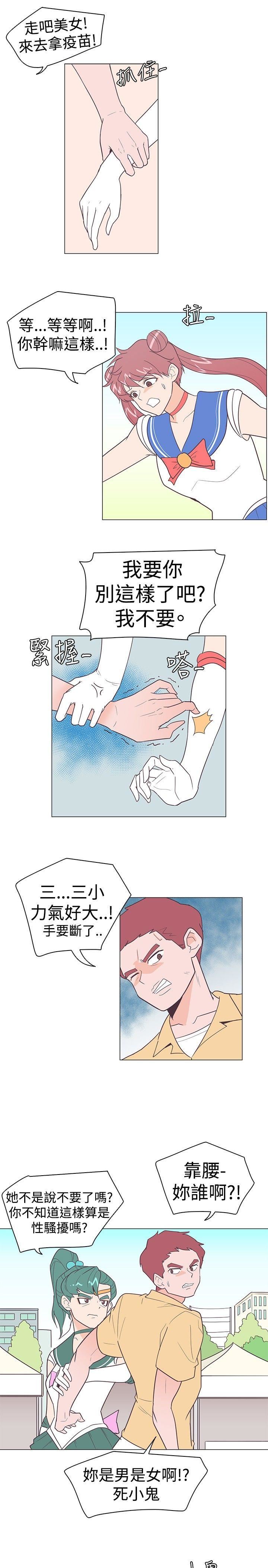 追杀金城武  第11话 漫画图片13.jpg