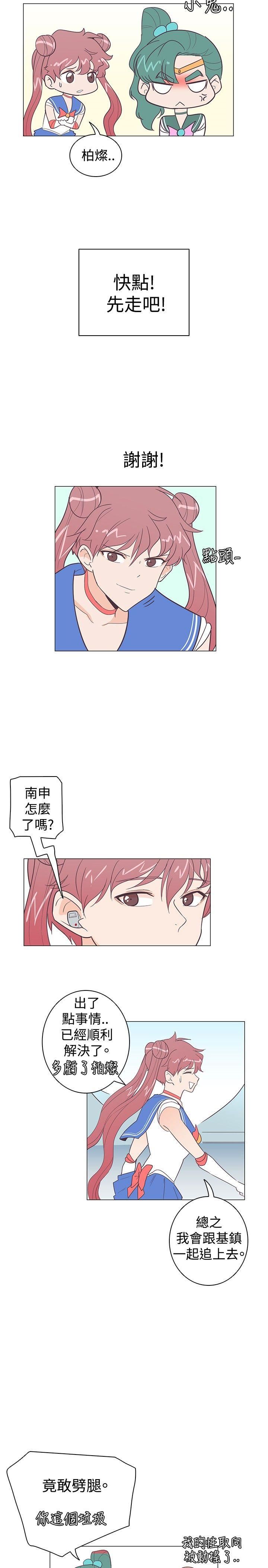 追杀金城武  第11话 漫画图片14.jpg