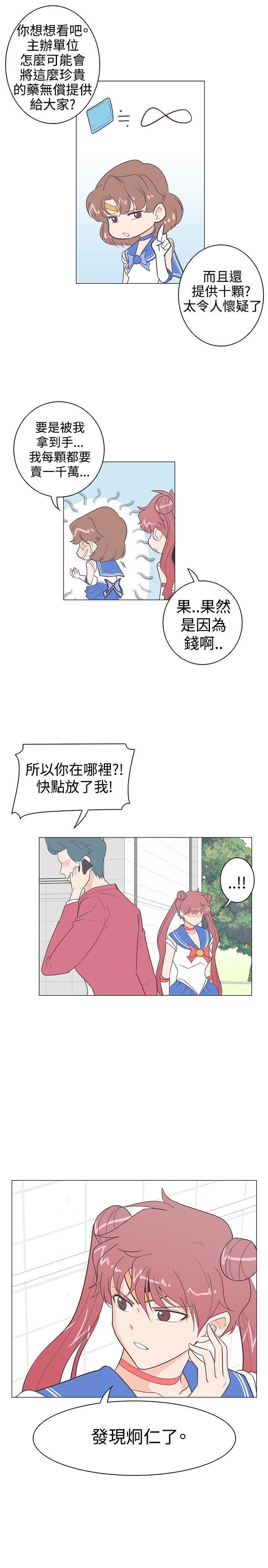 韩国污漫画 追殺金城武 第11话 19