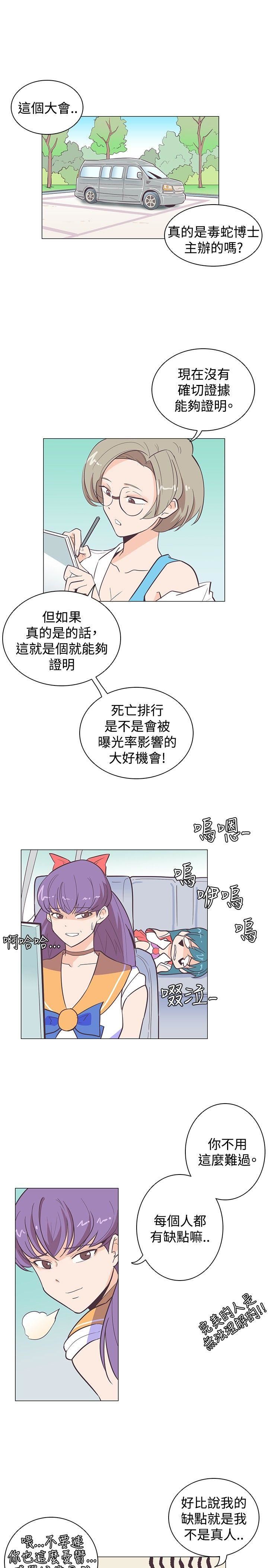 追杀金城武  第12话 漫画图片1.jpg