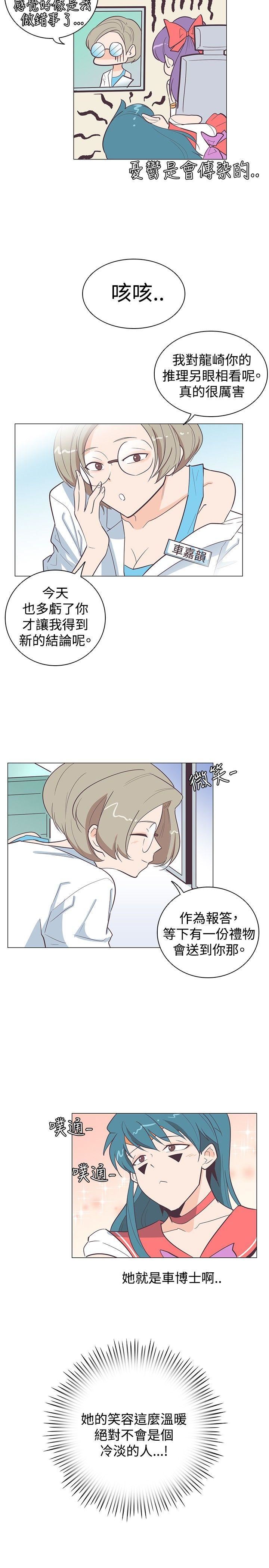 追杀金城武  第12话 漫画图片2.jpg