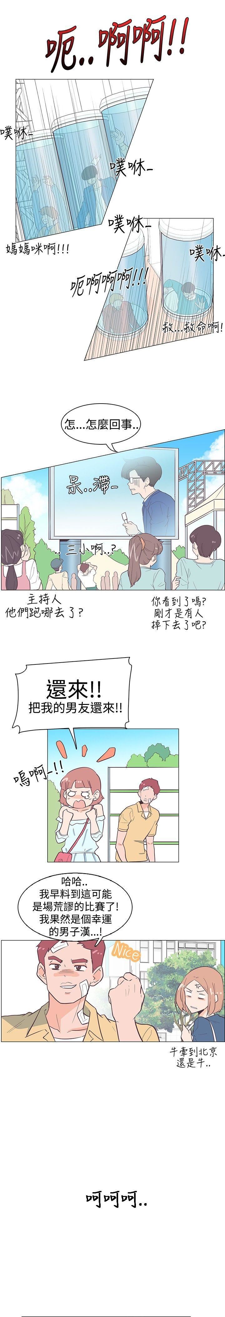 追杀金城武  第13话 漫画图片7.jpg