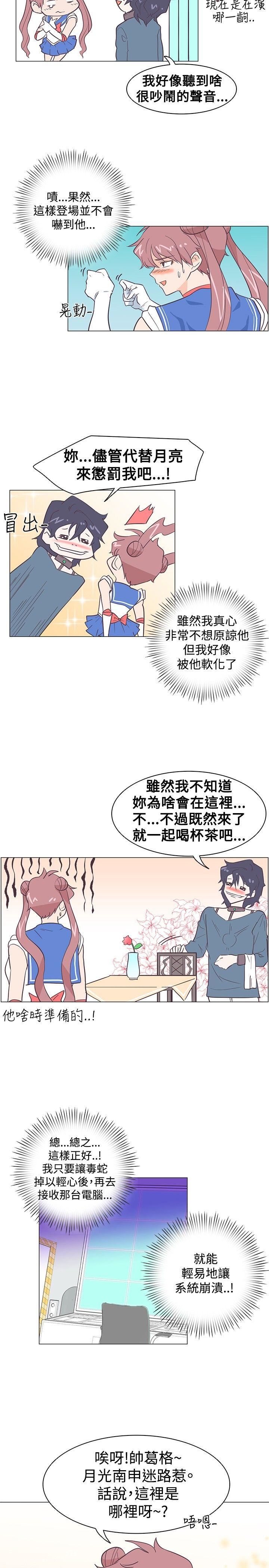 追杀金城武  第13话 漫画图片14.jpg