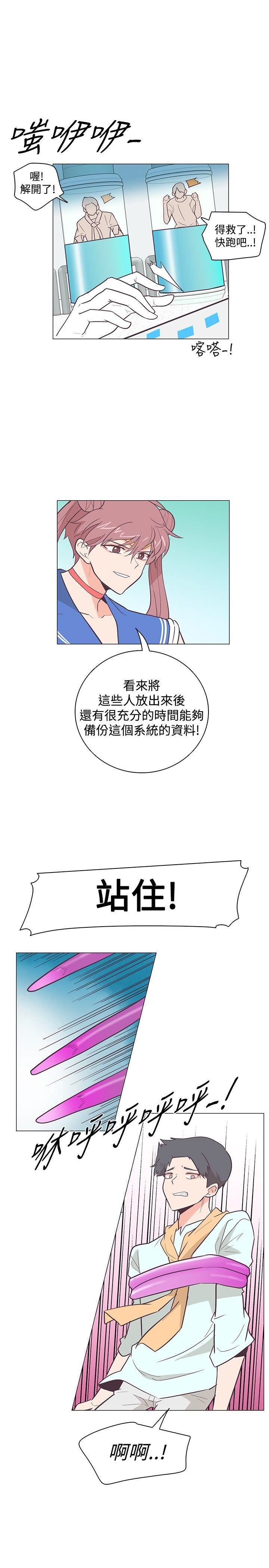 韩国污漫画 追殺金城武 第14话 2