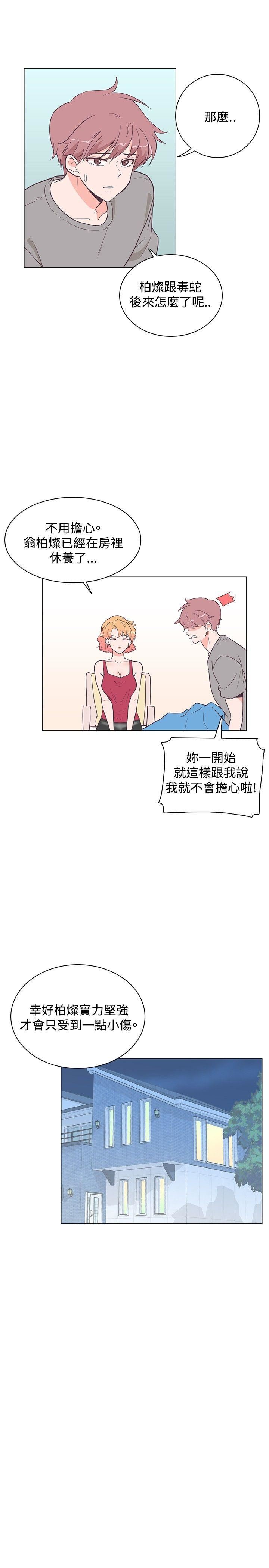 追杀金城武  第16话 漫画图片1.jpg