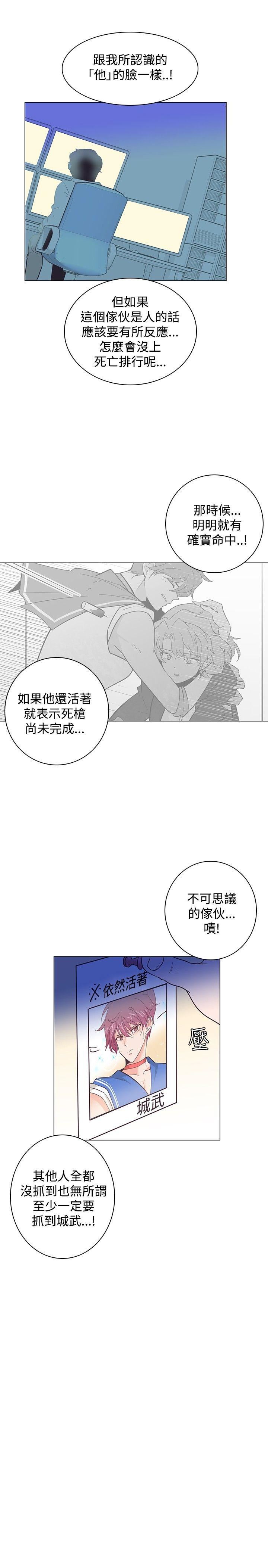 追杀金城武  第16话 漫画图片10.jpg