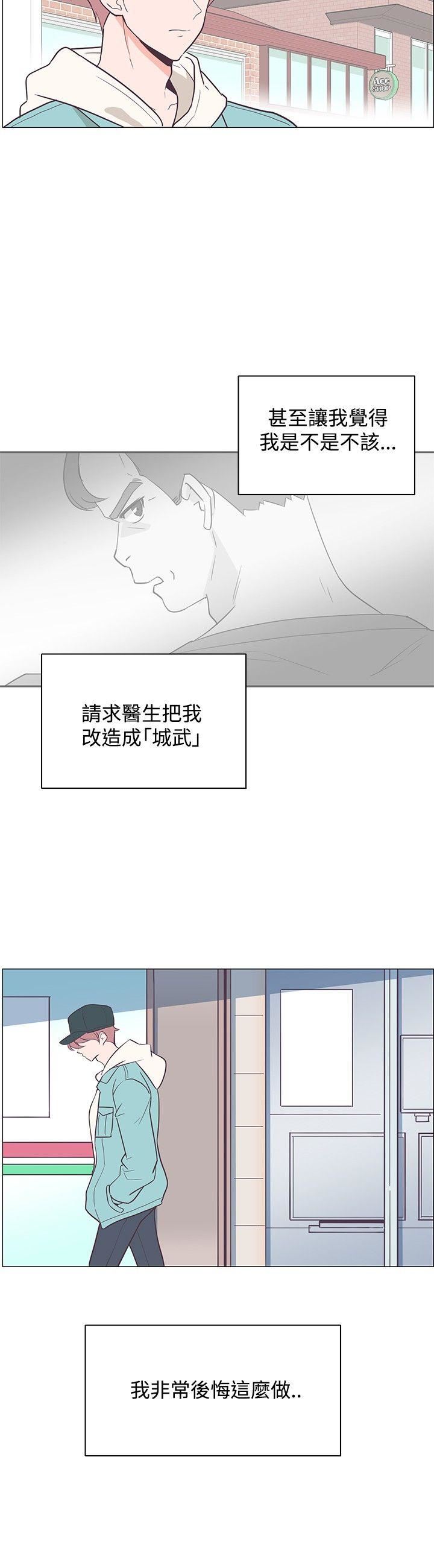 韩国污漫画 追殺金城武 第16话 15