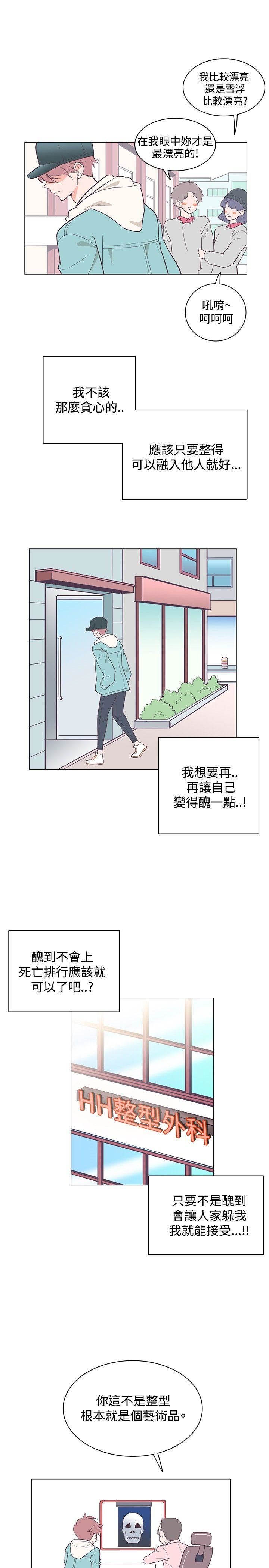 韩国污漫画 追殺金城武 第16话 16