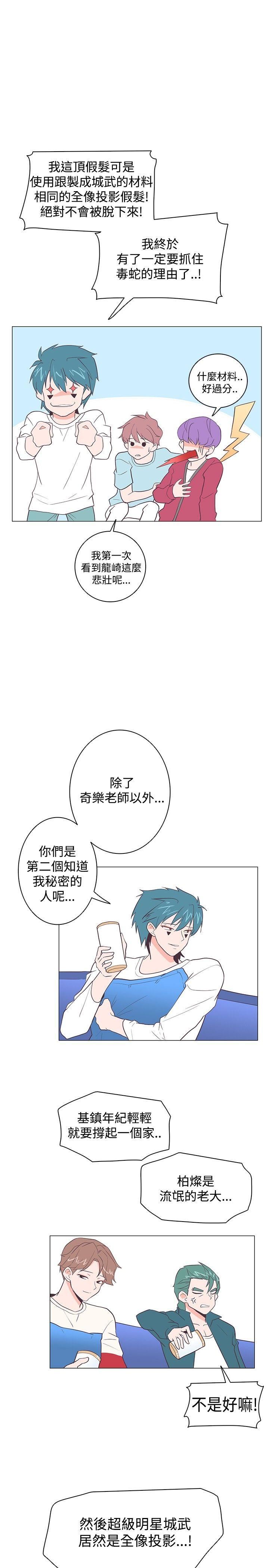 追杀金城武  第17话 漫画图片9.jpg