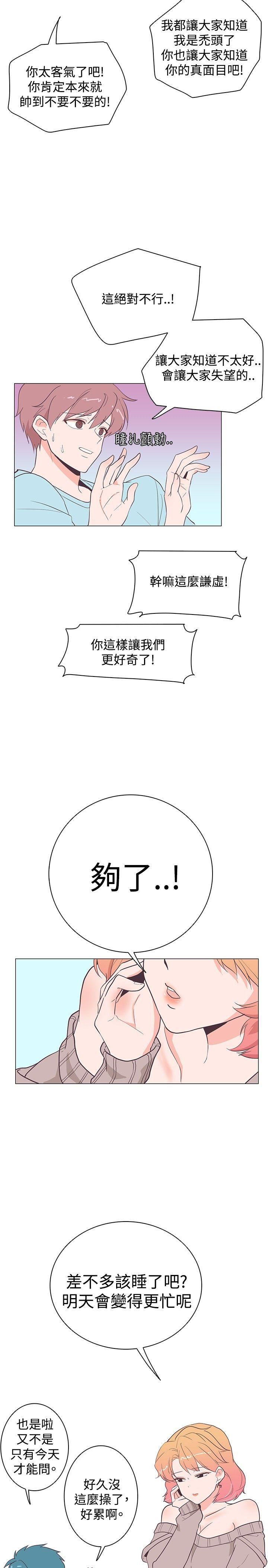 韩国污漫画 追殺金城武 第17话 13