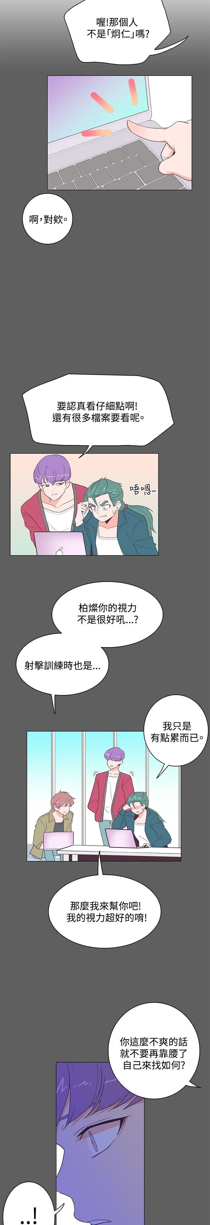 追杀金城武  第17话 漫画图片22.jpg