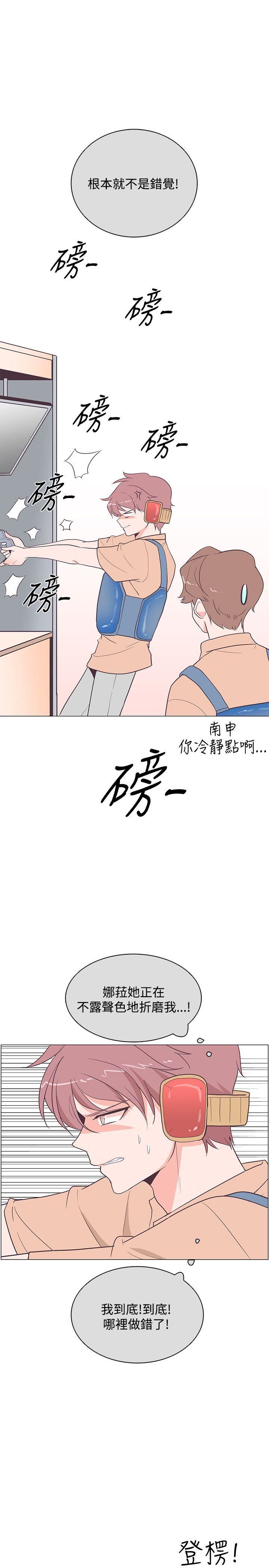 追杀金城武  第18话 漫画图片4.jpg