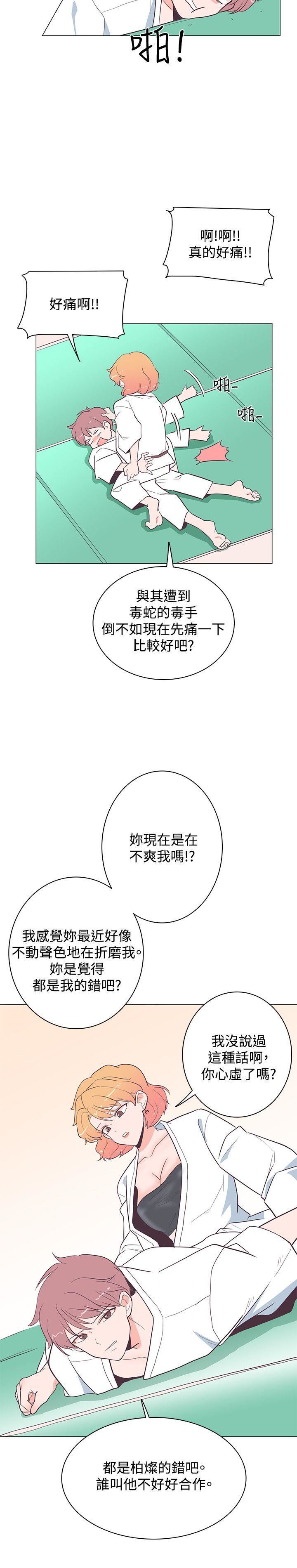 韩国污漫画 追殺金城武 第18话 13