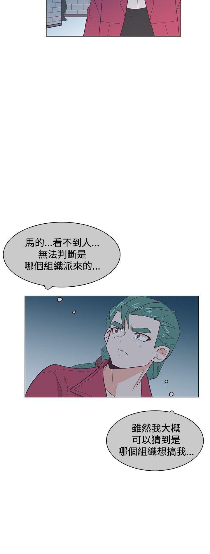 追杀金城武  第18话 漫画图片24.jpg