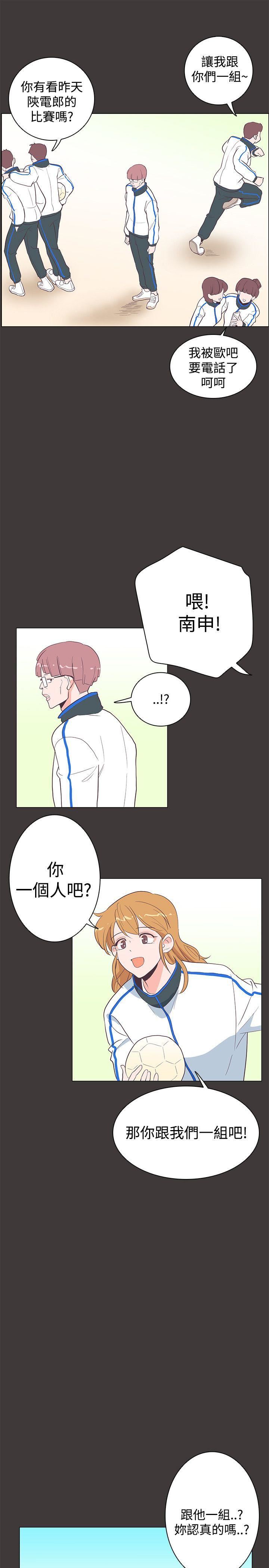 追杀金城武  第19话 漫画图片4.jpg