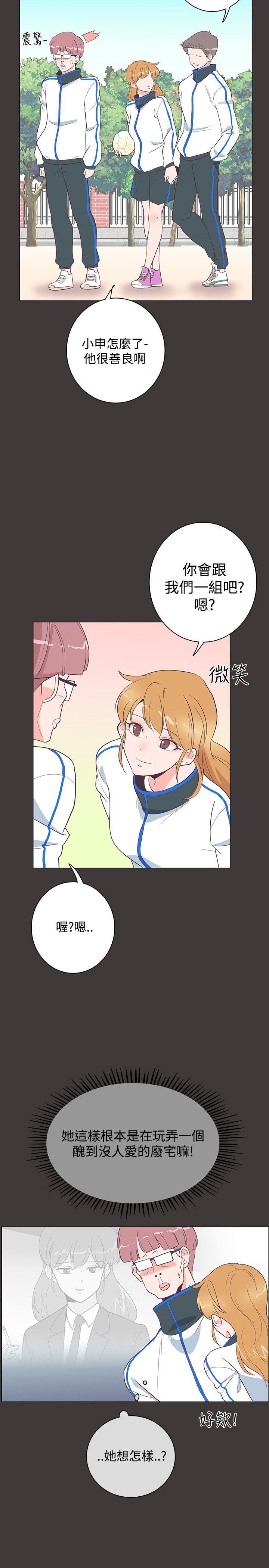 追杀金城武  第19话 漫画图片5.jpg