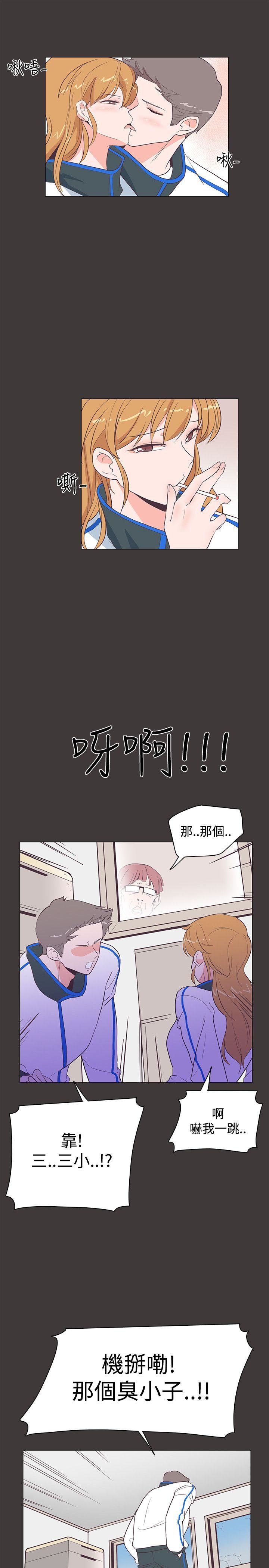 韩国污漫画 追殺金城武 第19话 13