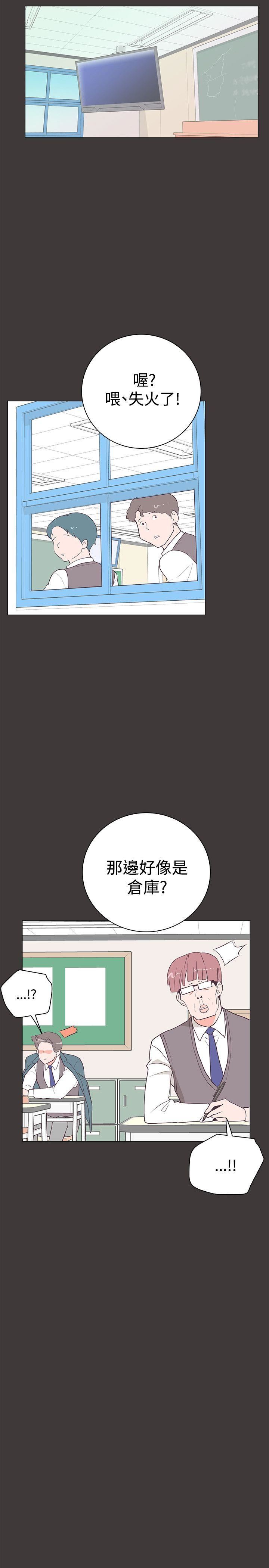 韩国污漫画 追殺金城武 第19话 18