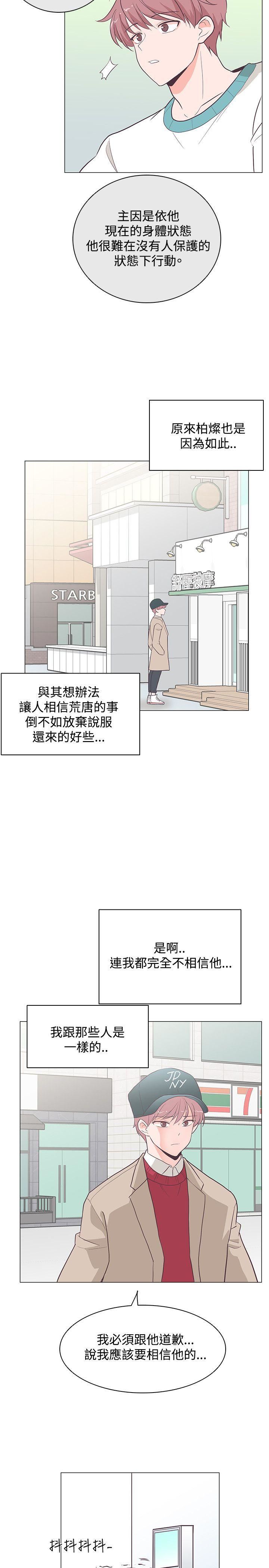 韩国污漫画 追殺金城武 第19话 26