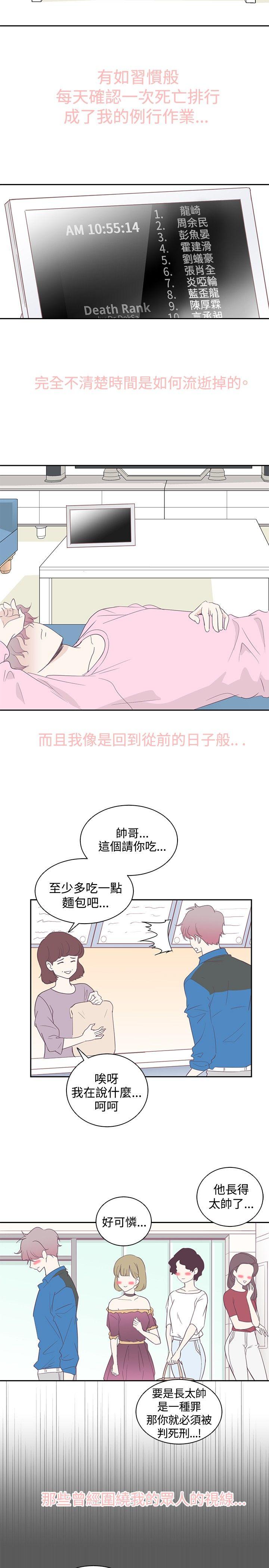 追杀金城武  第2话 漫画图片2.jpg