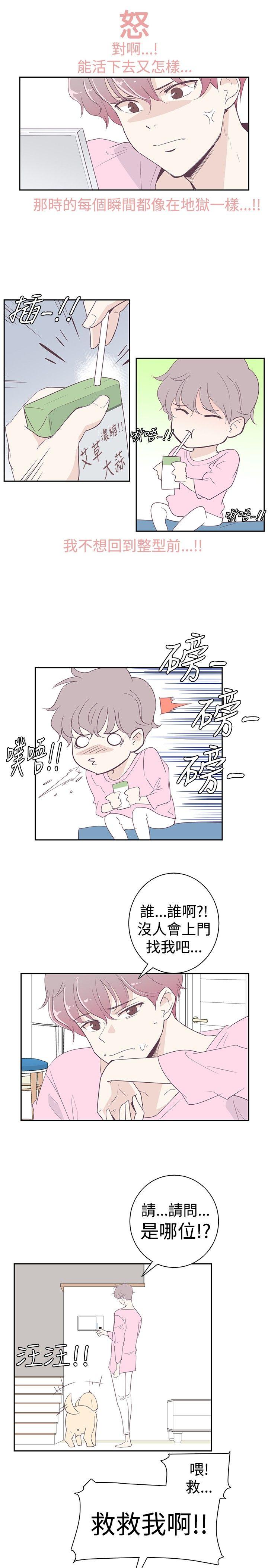 韩国污漫画 追殺金城武 第2话 10