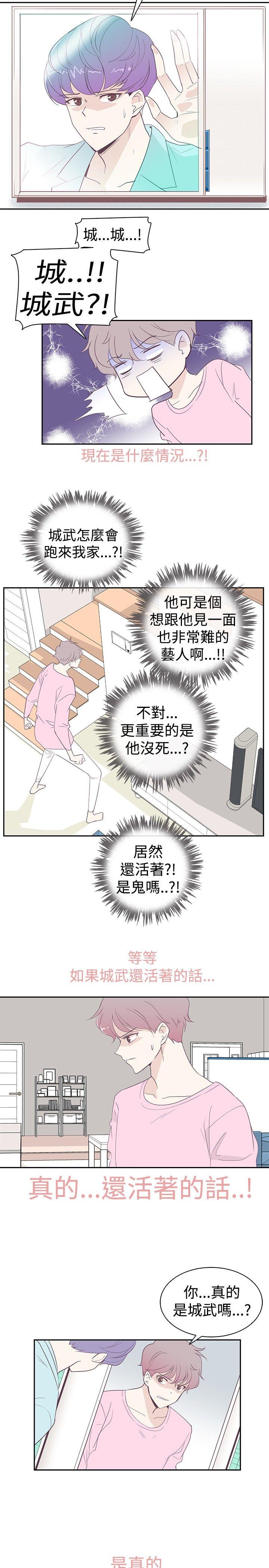 韩国污漫画 追殺金城武 第2话 11